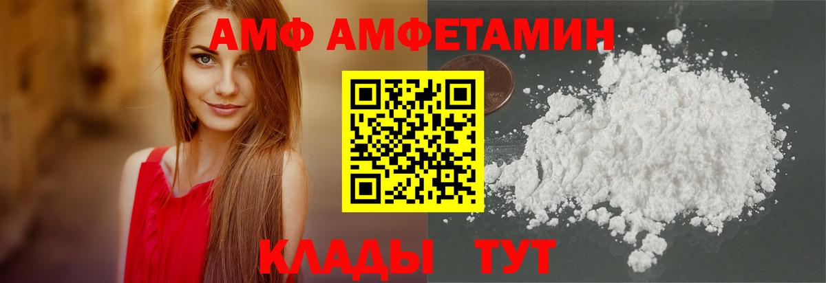 Amphetamine  Вход с VPN  Лениногорск  АМФЕТАМИН VHQ 