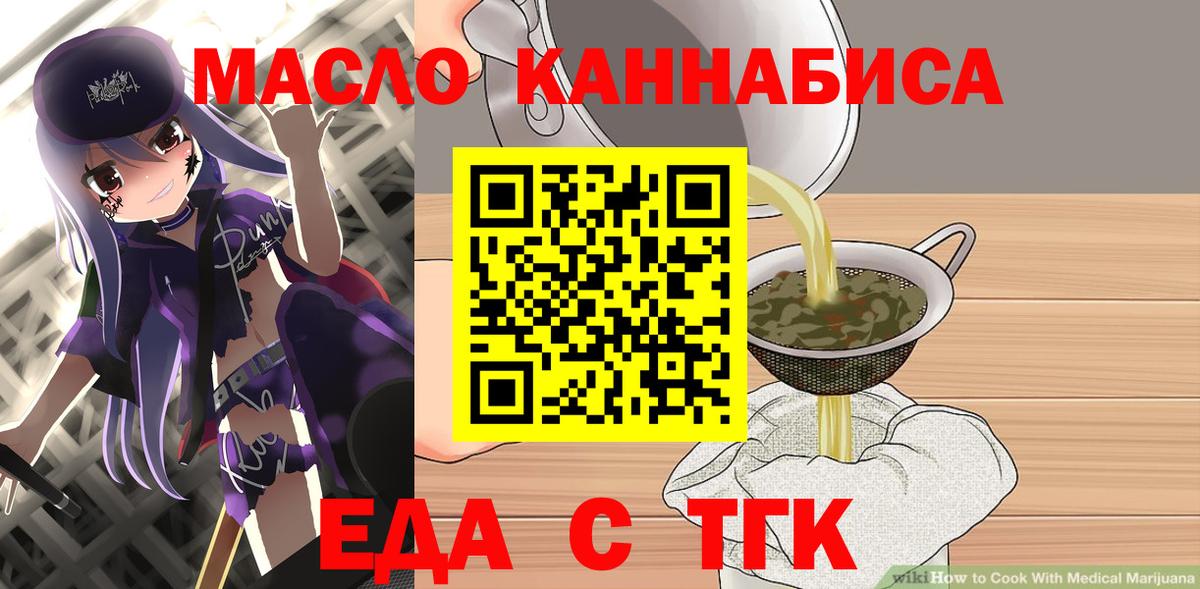 Canna-Cookies марихуана  Вход с VPN  Лениногорск 