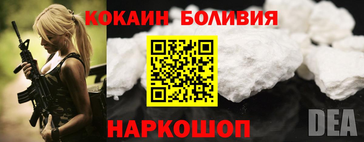 Лениногорск  Cocaine Боливия  Cocaine  Вход с VPN  КОКАИН Колумбийский 