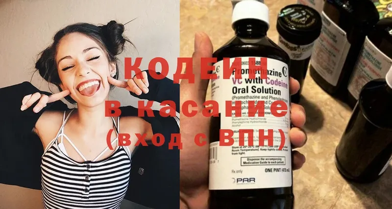 Codein Purple Drank  omg вход  Лениногорск 