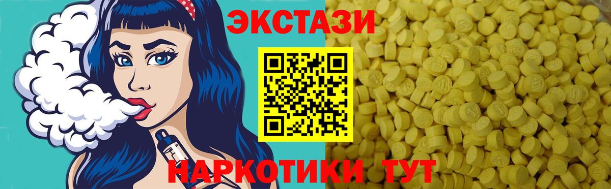 Лениногорск  Экстази VHQ  Вход с VPN  ЭКСТАЗИ  Экстази 250 мг 