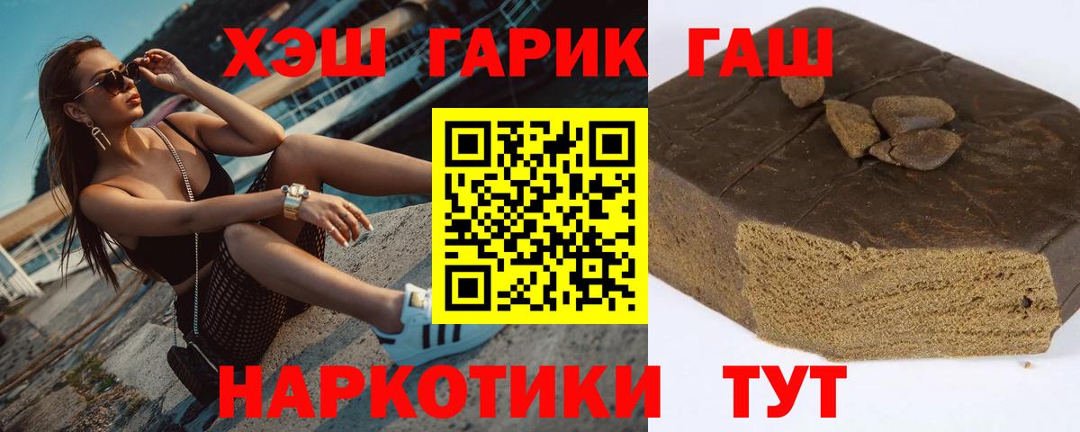 ГАШ Cannabis  Гашиш  Лениногорск  Вход с VPN  Гашиш индика сатива 
