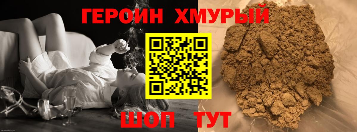 Лениногорск  ГЕРОИН Heroin  Вход с VPN 