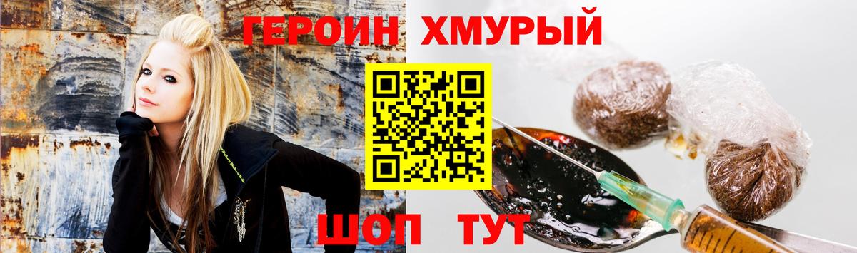Героин Афган Лениногорск
