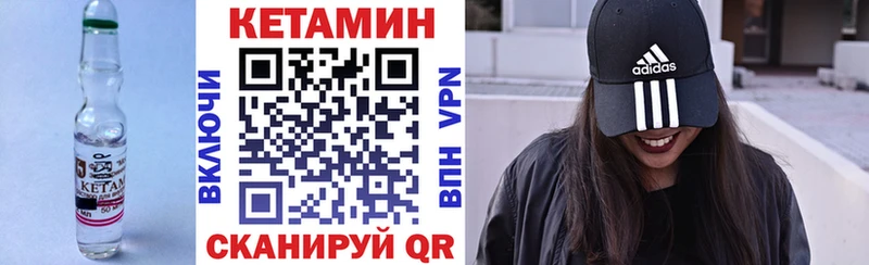 Кетамин VHQ  Лениногорск 