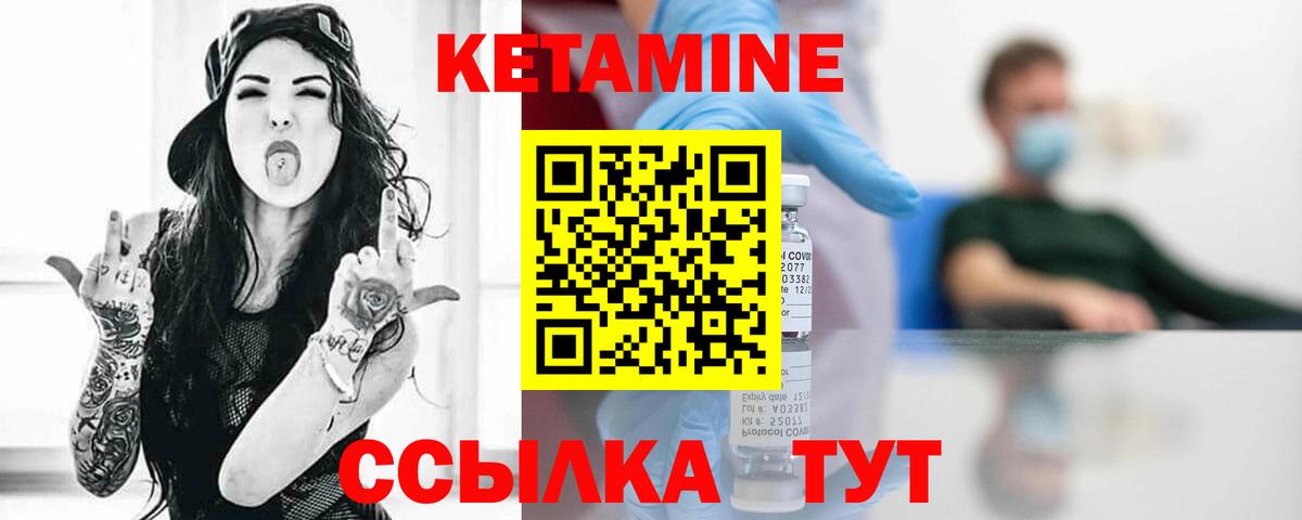 Лениногорск  ссылка на мегу ТОР  Вход с VPN  КЕТАМИН ketamine 