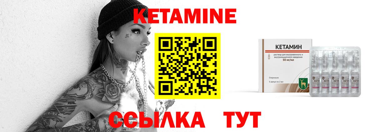 КЕТАМИН ketamine Лениногорск