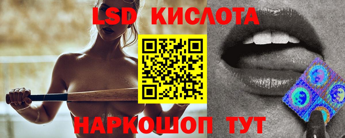ЛСД экстази кислота  Вход с VPN  LSD-25 экстази  ЛСД экстази ecstasy  Лениногорск 