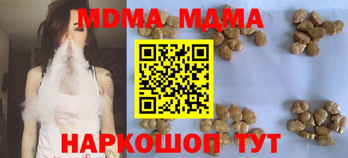 MDMA  Вход с VPN  MDMA Molly  Лениногорск  МДМА VHQ 