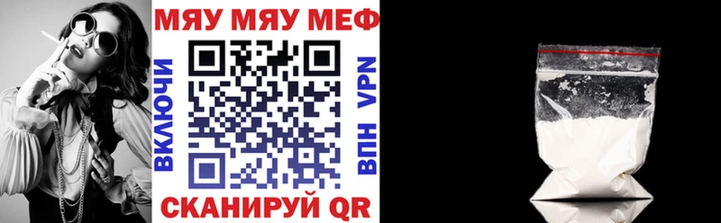 МЯУ-МЯУ мука  наркошоп  Лениногорск 