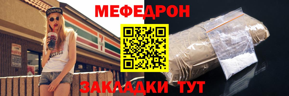 МЯУ-МЯУ мука  Вход с VPN  Меф  Лениногорск  МЯУ-МЯУ 4 MMC 