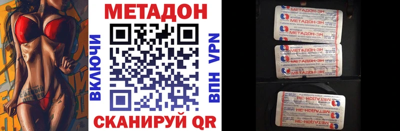 Метадон VHQ  где можно купить наркотик  Лениногорск 