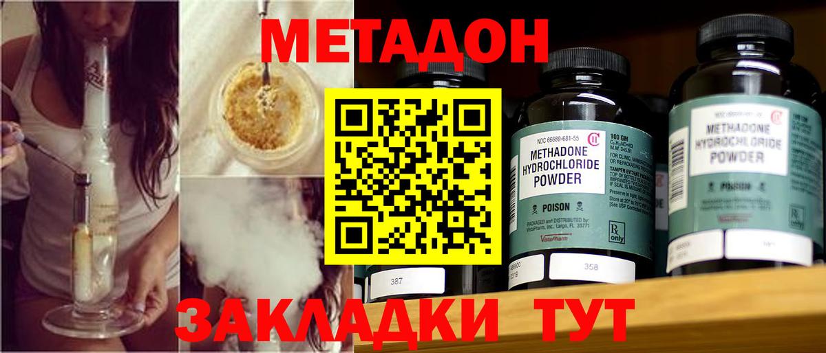 Лениногорск  Метадон VHQ  MEGA   Вход с VPN  Метадон methadone 