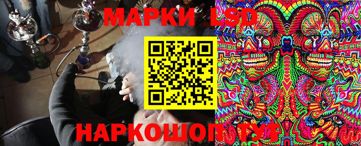 Марки 25I-NBOMe 1,8мг Лениногорск