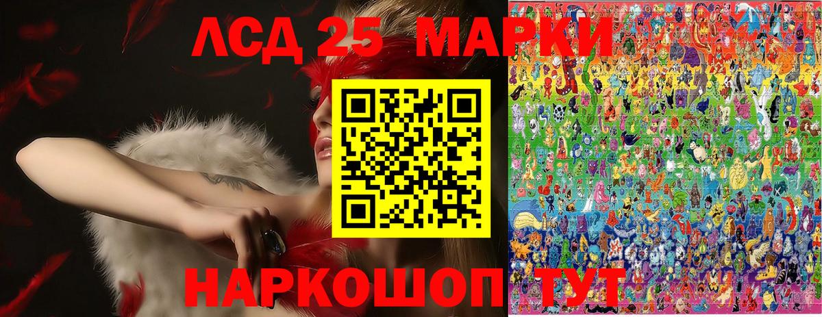 Марки 25I-NBOMe  Вход с VPN  где купить   Наркотические марки 1,8мг  Наркотические марки 1,8мг  Лениногорск 