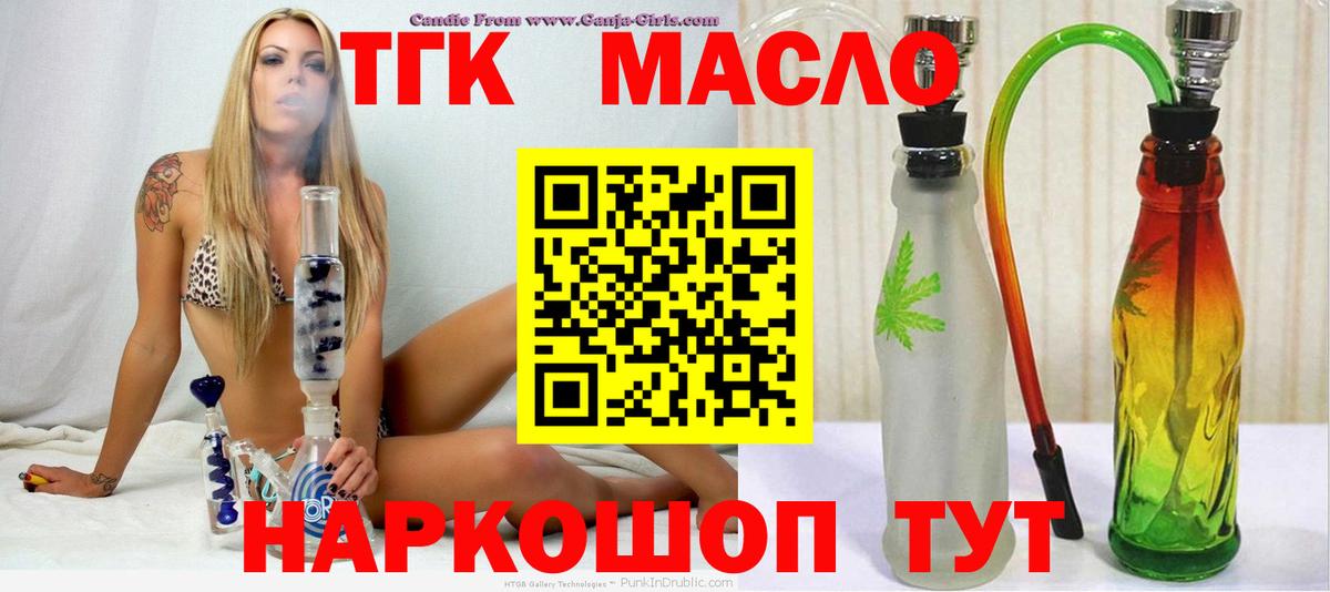 Лениногорск  Дистиллят ТГК Wax  Вход с VPN  Дистиллят ТГК вейп 