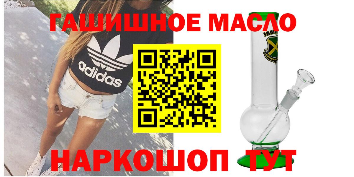 ТГК жижа Лениногорск